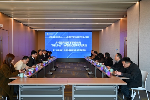 【政校乡企聚必威官方首页官网 产教融合赋新能】省职业教育课题调研团队走进必威官方首页官网股份